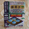 「威哥王(ウェイカワン)」
【以下の方にお勧めいたします】:インポテンツ, 勃起不全, 勃起力減退, ED, 虚弱体質·ホルモン不足, 早漏 width=